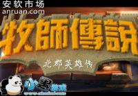 ¯ʯ��˵��ʷ �̵���汾��OPְҵ ��ʦҲ����˻Ի�