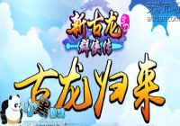 �¹���Ⱥ�������弼����ô�棿�¹���Ⱥ�������ֹ���