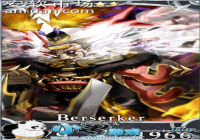 ���˹�λָ�����Ǵ�����Щ�� FGO��������ս��