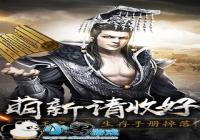 ������ȺӢ��������֮ҵ���������Ź���