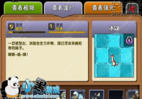 ֲ���ս��ʬ2������ô��ֲ���ս��ʬ2��������