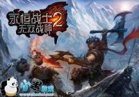 ��˫ս��2�޸�������ʯ���޽�ҽ̳�