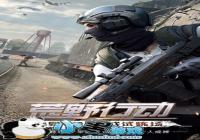 ����Ұ�ж���Ӧ�Գ��򹥷�ս���� ��ʯ��Ӧ�Բ���