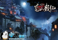 ��ɽս�����α�ʯϵͳ��ô�棿��ɽս���������ֹ���