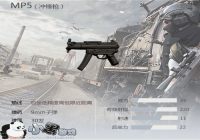 ����Ұ�ж���MP5���ǹ�����ص� �������;�׼�ȸ�