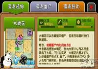 ֲ���ս��ʬ2ֲ����컨ͼ������