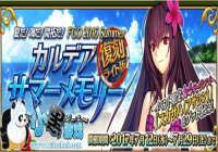 ��fgo��7��12�ո������ݻ���