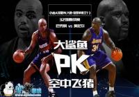 ����ǿNBA������֮�� �Ϳ���PK�����˭�ǵ�����