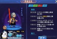 �л�Ӣ���������ݴ����Ƽ� �л�Ӣ�۹���