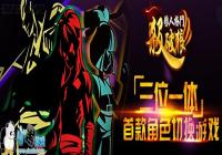 ���˸񶷣�ɱ���ǽ����ô�������˸񶷣�ɱ���ǽ�һ�ȡ����