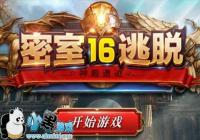 ����������16������ż���ͼ��ͨ�ع��Դ�ȫ