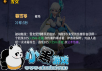 ����ս��ƽ������ѩŮ����һ��