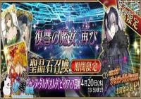 ��FGO��5��2��ά������ 5��2��23:00��ʼ