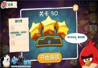 ��ŭ��С��2��30����ô������ŭ��С��2��30��ͼ�Ĺ���