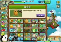 ��ֲ���ս��ʬ2�����֮�ǵ�5�칥��