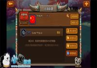 ��ͫ�޲��䡷������ս�淨���� Űɱ�ռ���BOSS