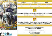 fgo��޶�������װ�޴ȱ��߼��ܽ���