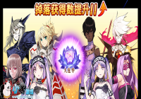 ��fgo����֮���ػ�����ӳɴ���һ��