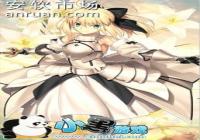 fgo�˵�����Lily ���ܼ��俨���� Saber Lily����
