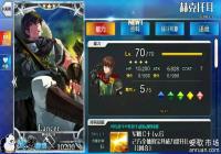 fgo����Ӣ���Ƽ���ʹ�ù��� �տ��ж�����
