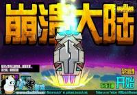 ��������½ Crashlands����ɫ�淨����ϵͳ