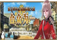 ����Ϊһ FGO��������� �����񻰴�ս��Ļ