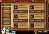 �������������Ρ�սʿְҵ���伶��װ�Ĵ��乥��