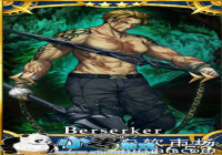 ���˹�λָ�� FGO�������Ӣ�鼼�ܽ���