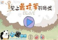 ��ʷ����ӵ�����Ϸ�����Դ�ȫ ���д𰸾�������