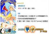 ��FGO��ʯ����ˢ����