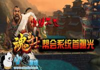 ���鲻�� ���궷ʿ�����ϵͳ���ع⣡