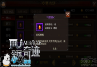 ȫ���漣MU��ħѪɫ�ĵ���һ��
