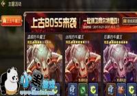 ����֮�����Ρ��Ϲ�ţħ��BOSS�򷨼��������