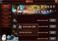 ������֮·������Boss֮�ҹ��Դ�ȫ ��ȡ���༫Ʒװ����ѡ