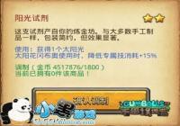 ��˼���Թ��������Ѳʵ����� ̫������˹�ʹ�ʵ�����