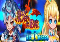 ħ����ð�յ�8����ô����ħ����ð�յ�8��ͨ�ع���