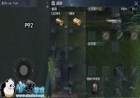������ʹ����P92�����淨����
