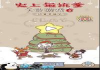 ��ʷ����ӵ�����Ϸ6�����Դ�ȫ ���ܲ�һ����ʥ��