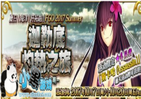 ��FGO������Ӿװ�����