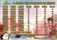 ���������佫ѡ����⹥��