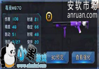 ȫ��ǹս��ҺM870��ô�� ��ҺM870�������