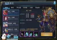����ŭ������BOSS��ɱָ��