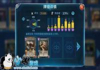 ��Ӣ��ս�衷���鹥�� ������������ս����