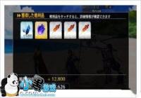fgo���������Ʒ���� �������ʲô