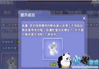 QQ��������ѩ�ۺ�С�����ĸ��� ѩ�ۺ�С���˶ԱȽ���