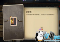 �����˸�۲�����ô��� �����˸�۲��߽���