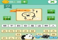 ��ȥ��˵��ɶ�����22����ô�� ��22��ͼ��ͨ�ع���