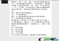 ��һ�죬ĳһ�鱦�걻������һ����ص���ʯ�������ƣ����������˿϶��ڼס��ҡ�������֮�е�һ����