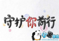 �ػ���ǰ����ô�� �ػ���ǰ�и߷��淨����