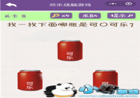 ����������Ϸ8���� ��һ��������ƿ�ǿɿڿ���